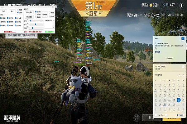 辅助稳定CF软件效果
